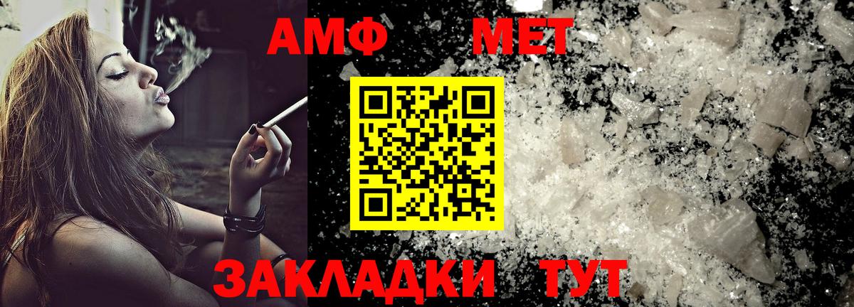 Amphetamine Premium  Вход с VPN  АМФЕТАМИН  Протвино 