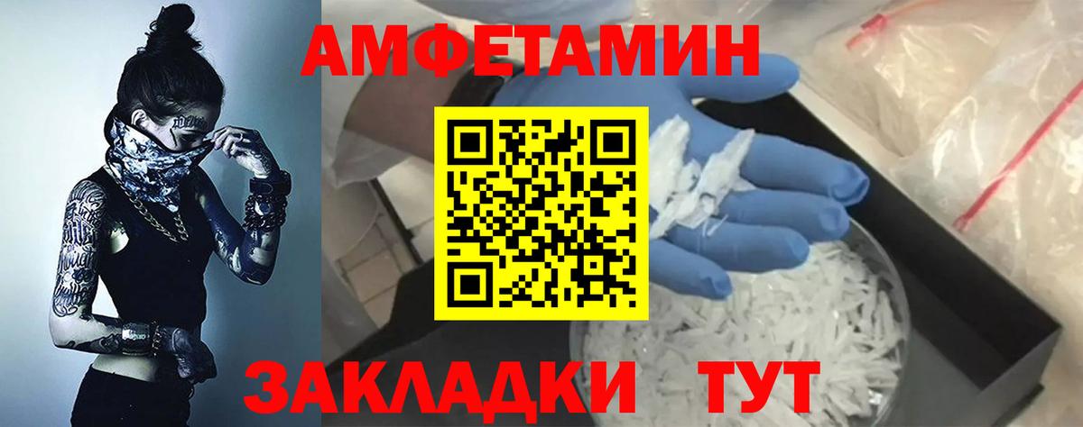 АМФ VHQ Протвино