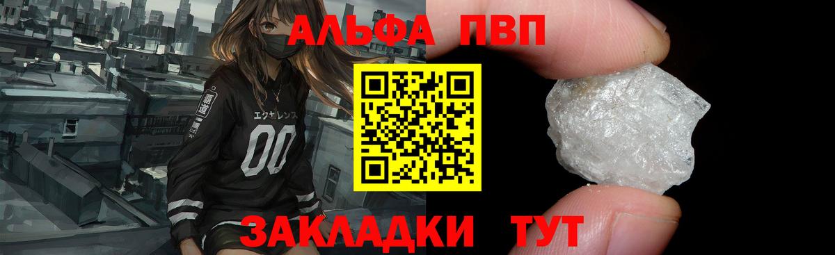 А ПВП мука  Вход с VPN  Протвино  A-PVP СК КРИС  Alpha PVP СК 