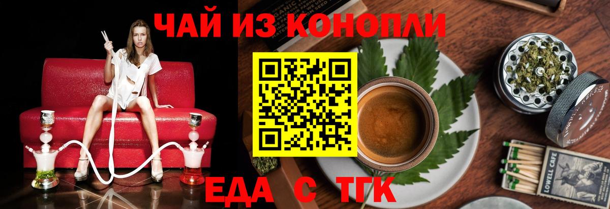 Печенье с ТГК конопля  Вход с VPN  Протвино 