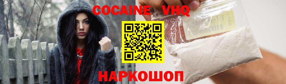 Протвино  Cocaine Columbia  Вход с VPN 