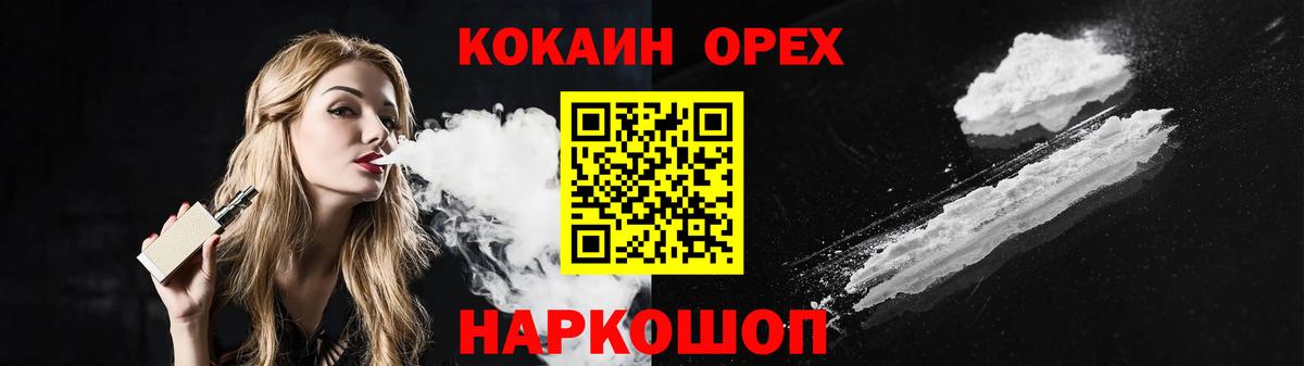 COCAIN Columbia Протвино