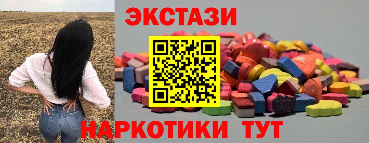 ЭКСТАЗИ 300 mg Протвино