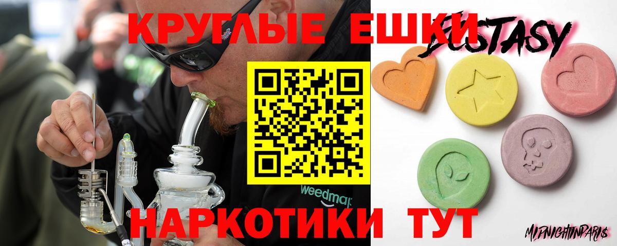 магазин продажи   ЭКСТАЗИ DUBAI  Вход с VPN  ЭКСТАЗИ  МЕГА вход  ЭКСТАЗИ XTC  Протвино 