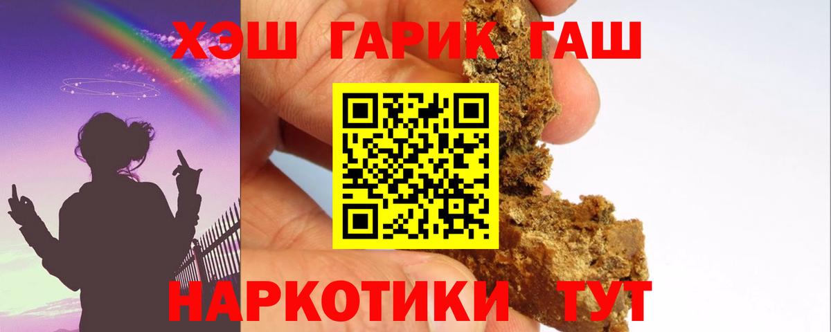 Гашиш убойный  Вход с VPN  Протвино  Гашиш Ice-O-Lator 