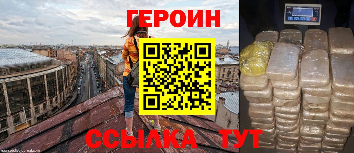 ГЕРОИН герыч  Вход с VPN  Протвино 