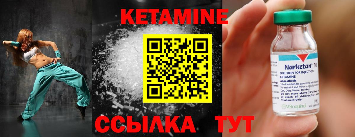 Протвино  КЕТАМИН ketamine  Вход с VPN 