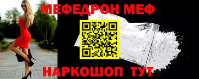 MESCALINE Севастополь
