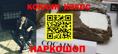 соль курить ск Сланцы