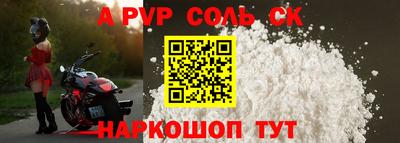соль курить ск Сланцы
