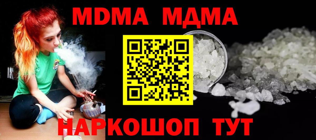 MDMA  Вход с VPN  Протвино  МДМА VHQ  MDMA кристаллы 