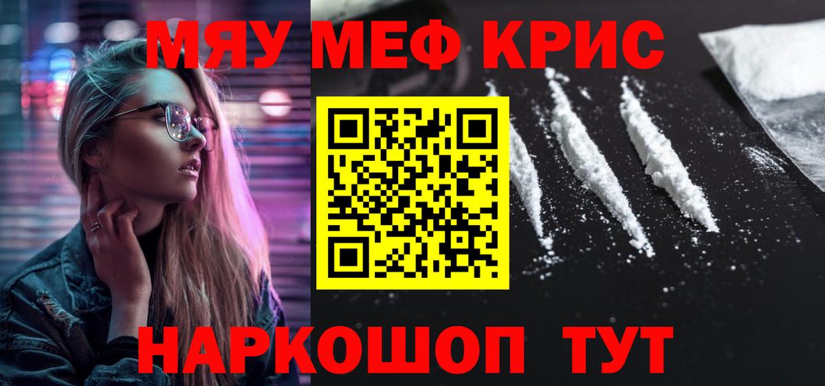 Протвино  Мефедрон мука  МЯУ-МЯУ  Меф  МЕФ 4 MMC  Вход с VPN 