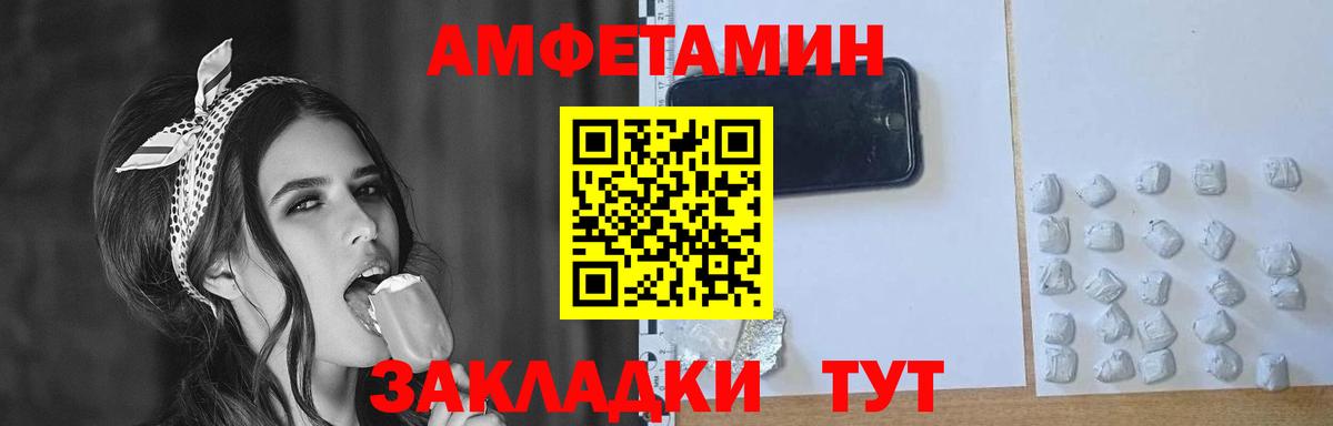 МЕТАМФЕТАМИН пудра Протвино