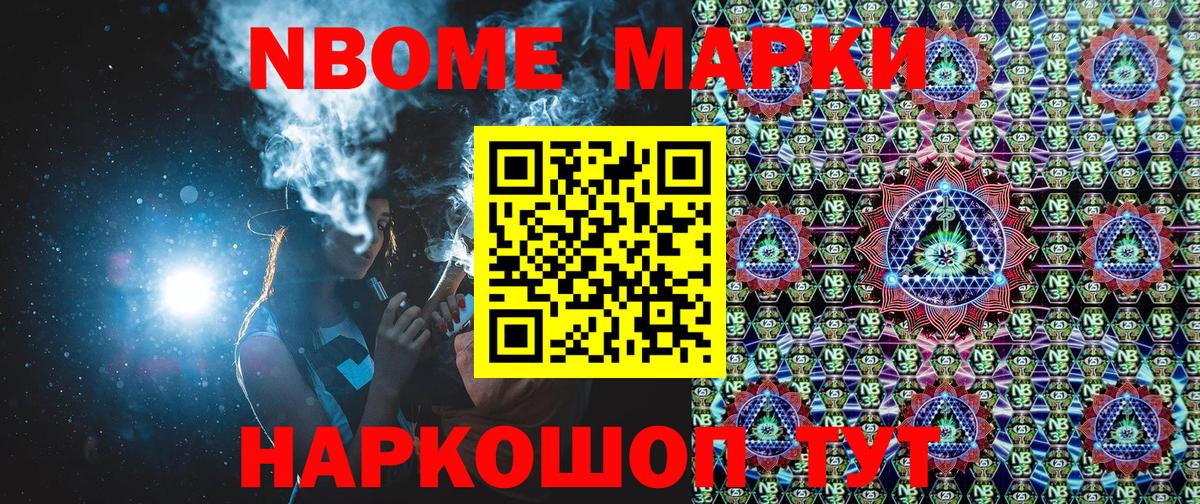 Наркотические марки  Вход с VPN  Наркотические марки 1500мкг  закладки  Наркотические марки 1500мкг  Протвино 