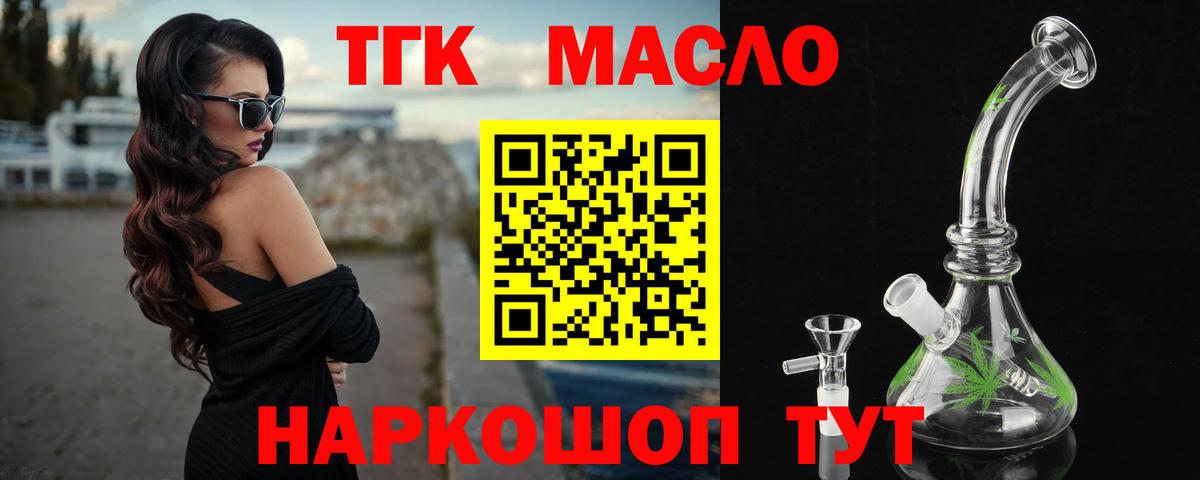 Дистиллят ТГК THC oil  ТГК THC oil  Вход с VPN  Протвино 