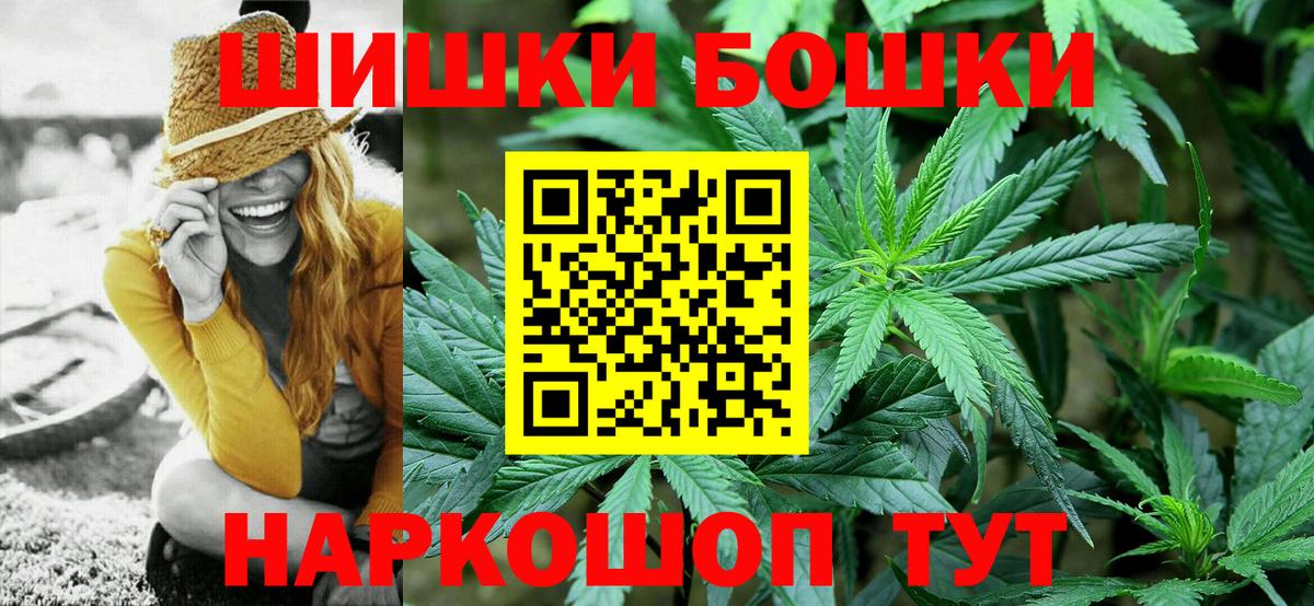 Каннабис марихуана  Канабис Ganja  Протвино  Вход с VPN 